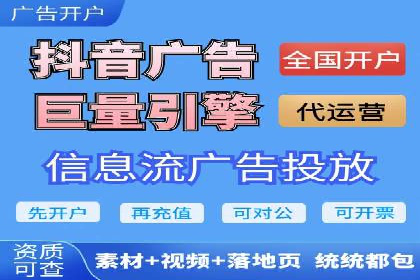 信息流平台运营技巧揭秘